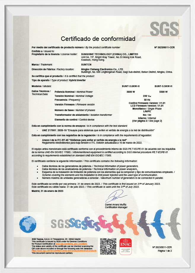 নিংবো যিশেং ইলেকট্রনিক্স কোং, লিমিটেড