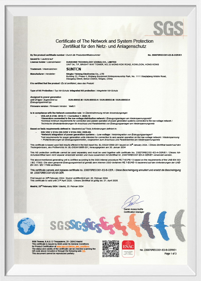 নিংবো যিশেং ইলেকট্রনিক্স কোং, লিমিটেড