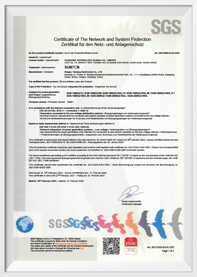 নিংবো যিশেং ইলেকট্রনিক্স কোং, লিমিটেড