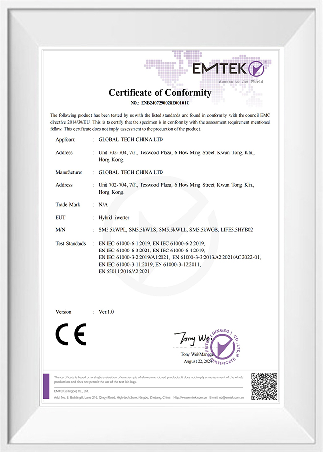 নিংবো যিশেং ইলেকট্রনিক্স কোং, লিমিটেড