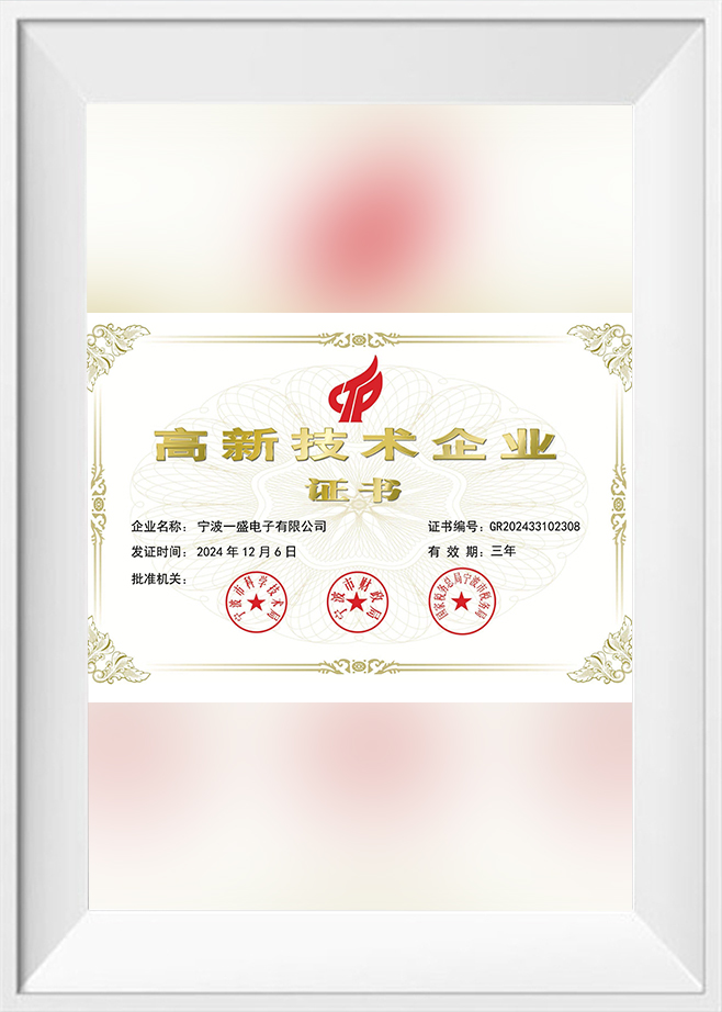 নিংবো যিশেং ইলেকট্রনিক্স কোং, লিমিটেড