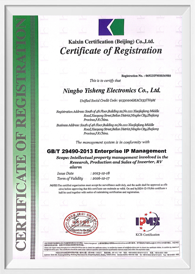 নিংবো যিশেং ইলেকট্রনিক্স কোং, লিমিটেড